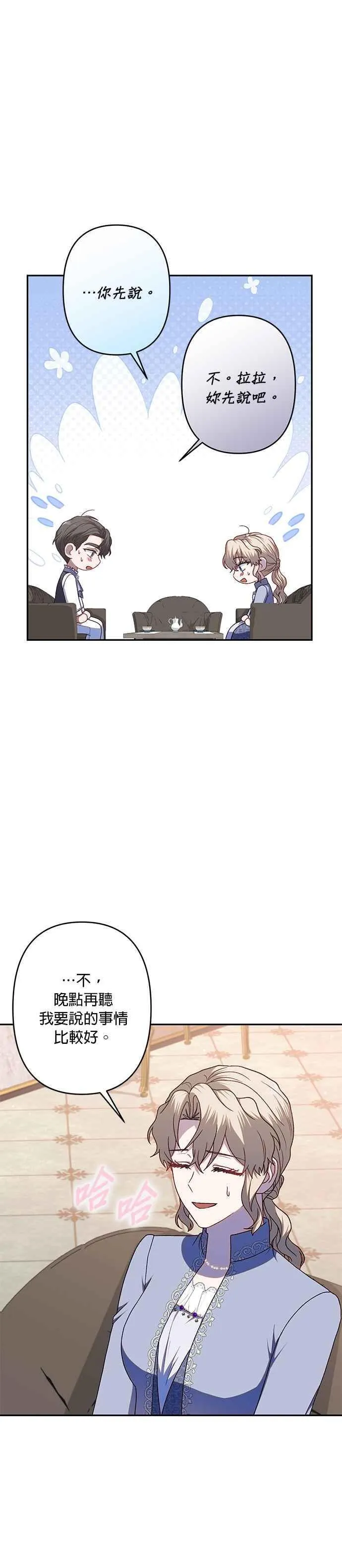 第69话 第10页