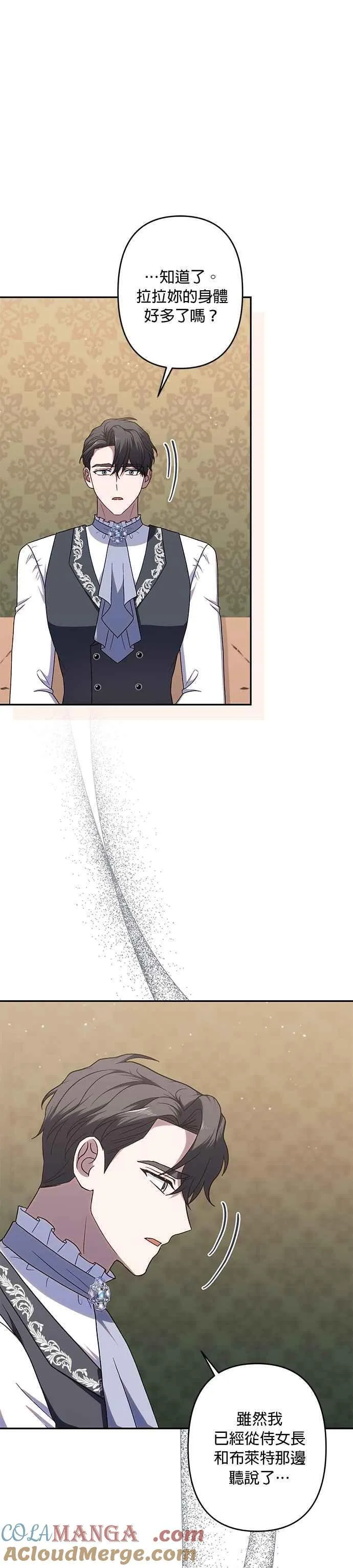 第69话 第11页