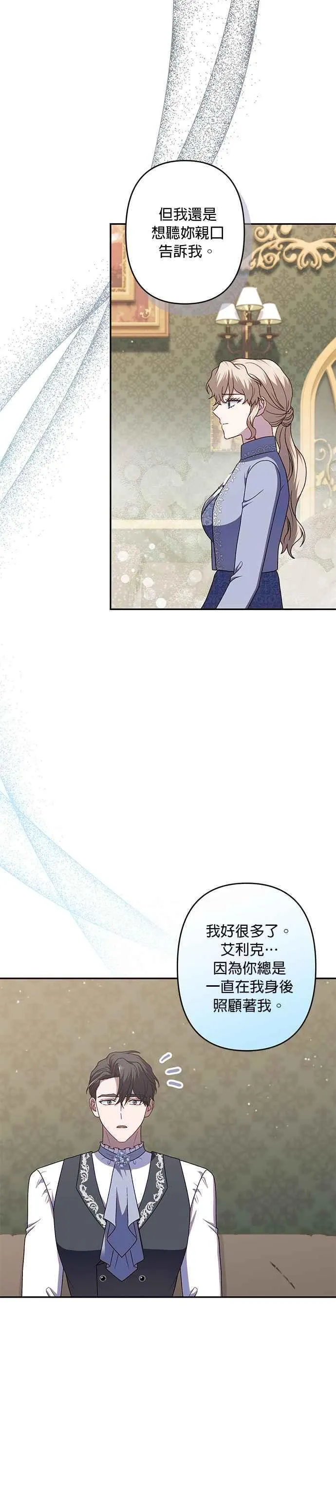 第69话 第12页