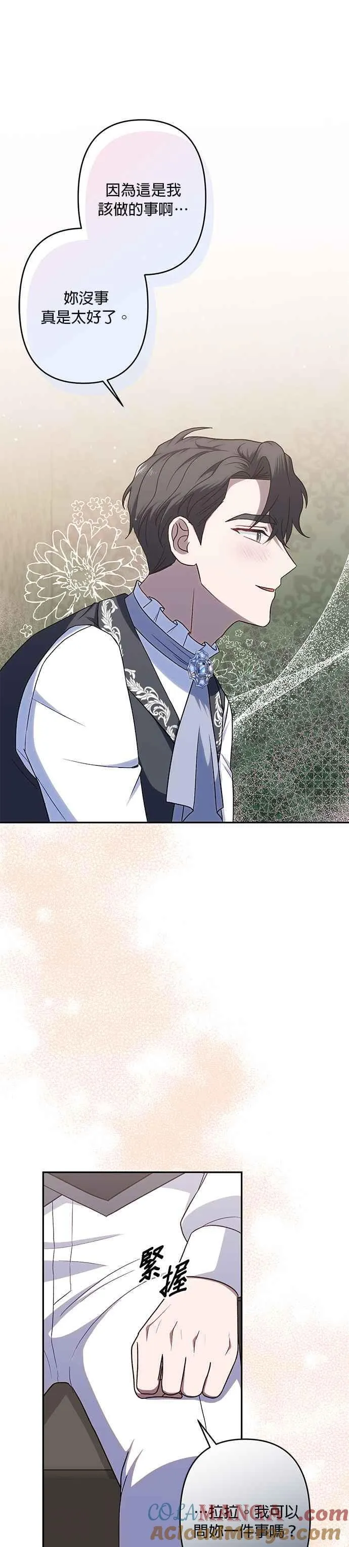 第69话 第13页
