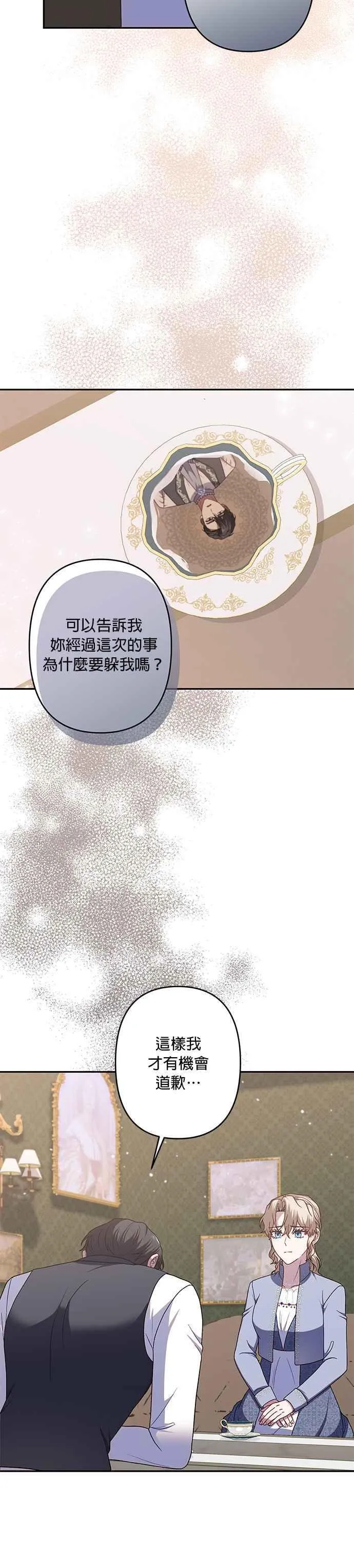 第69话 第14页