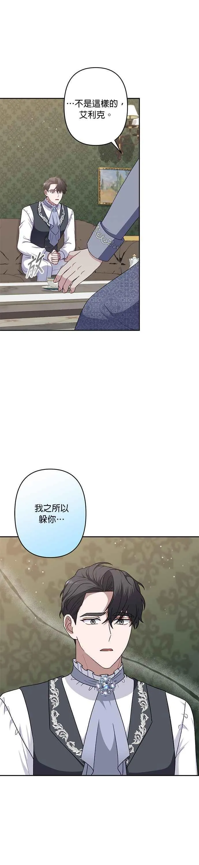 第69话 第16页