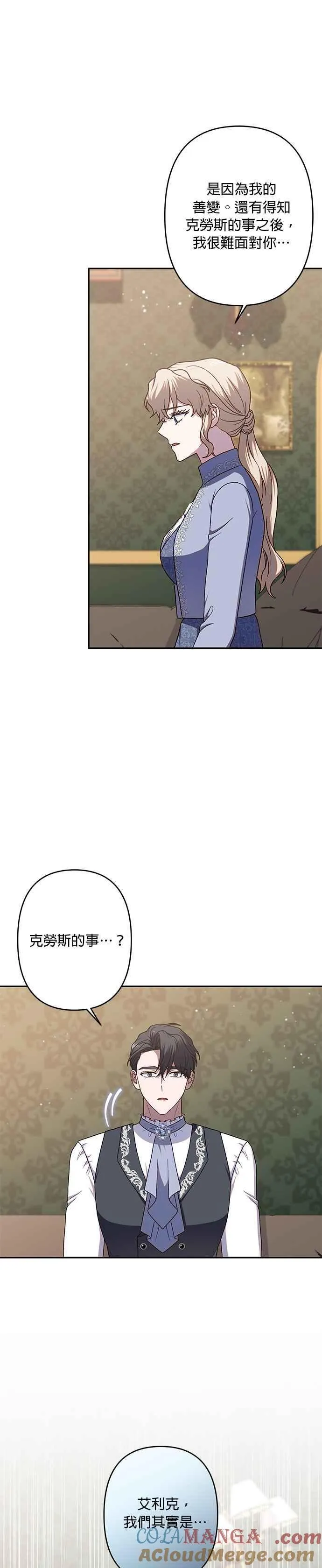 第69话 第17页