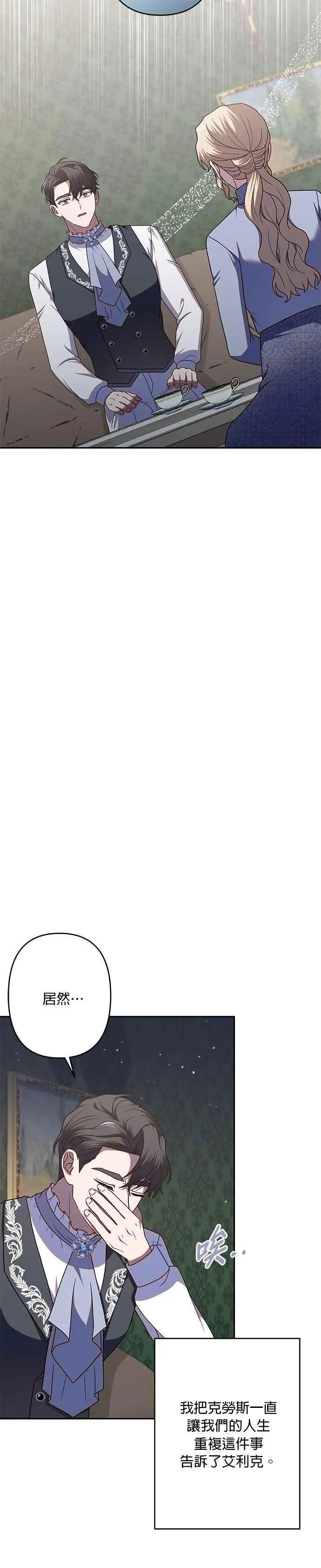 第69话 第18页