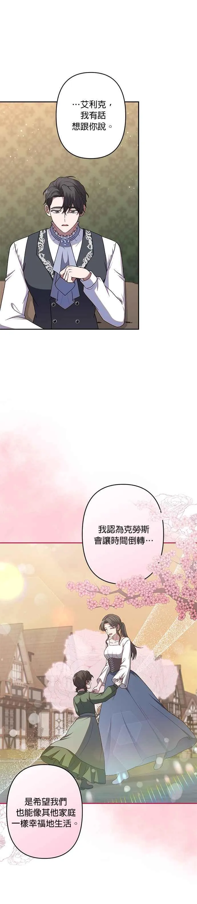 第69话 第20页