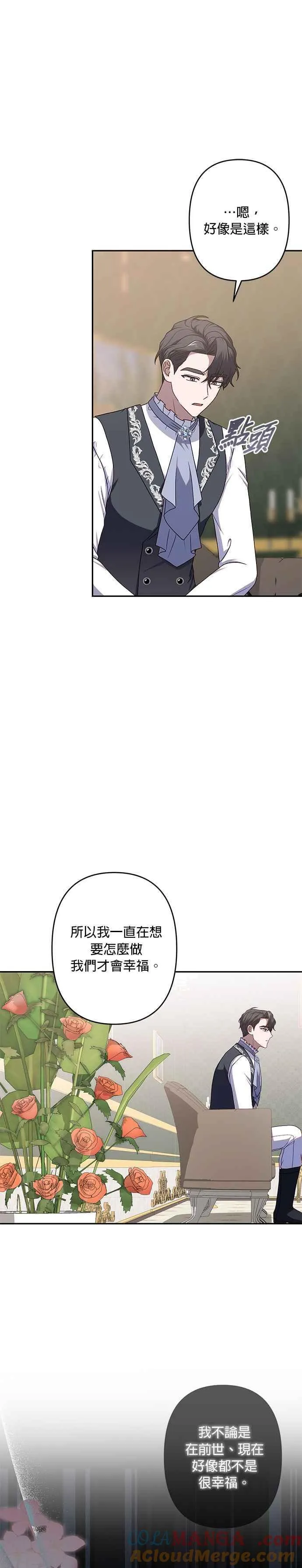 第69话 第21页