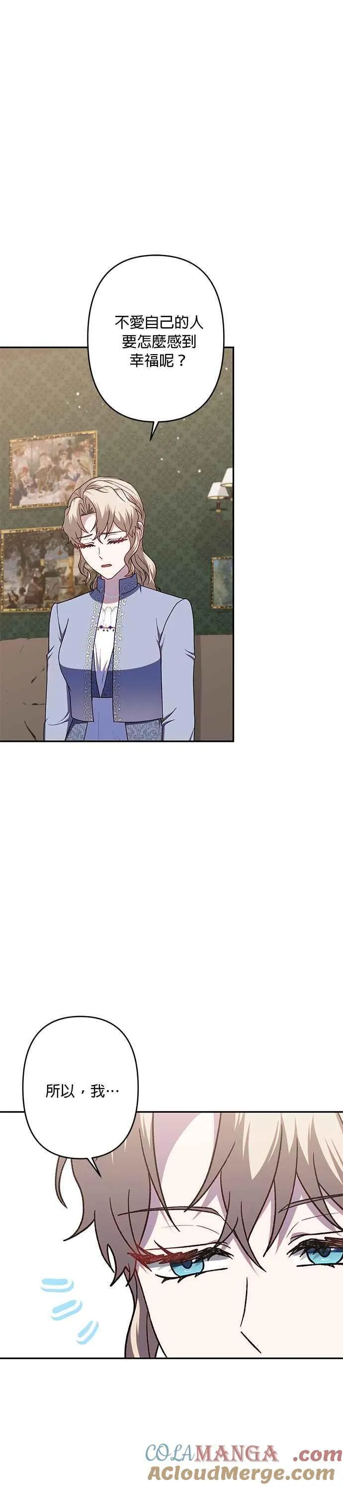 第69话 第23页