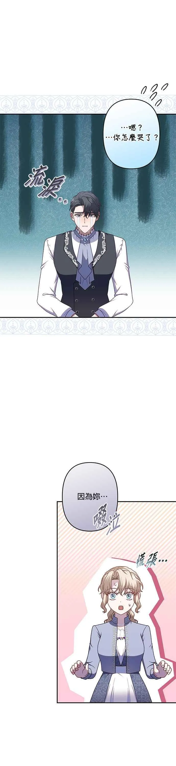 第69话 第24页