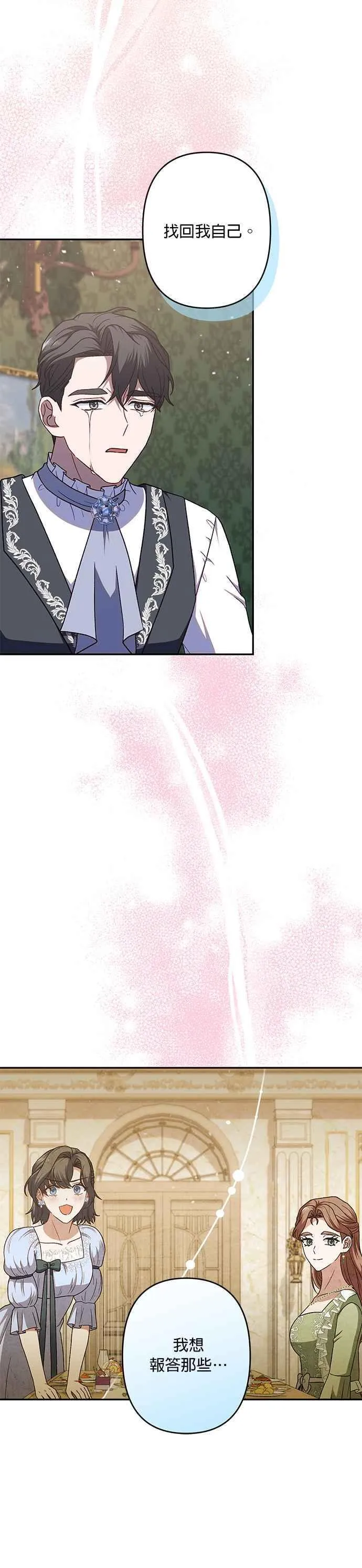 第69话 第28页