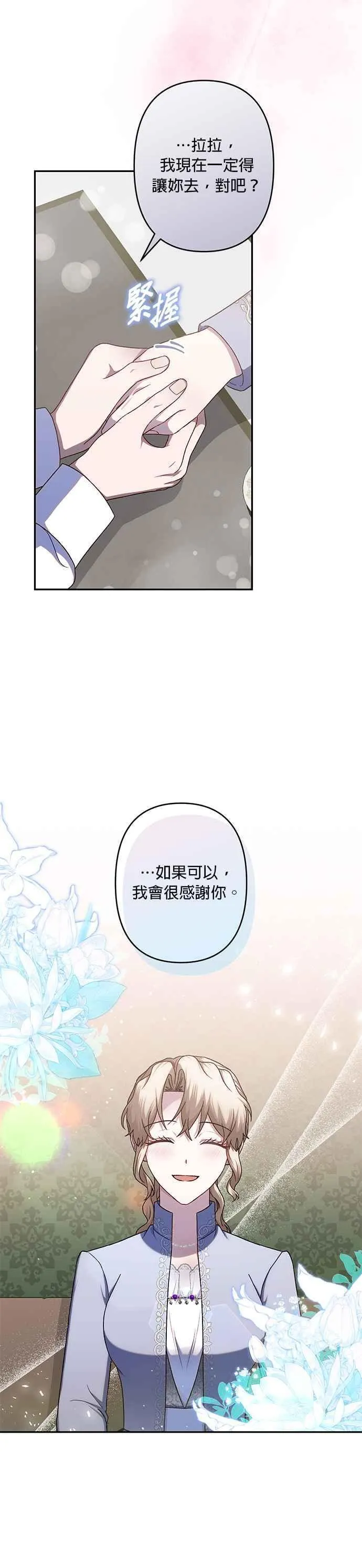 第69话 第30页