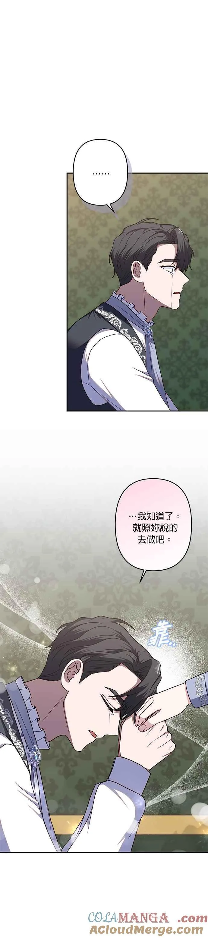 第69话 第31页