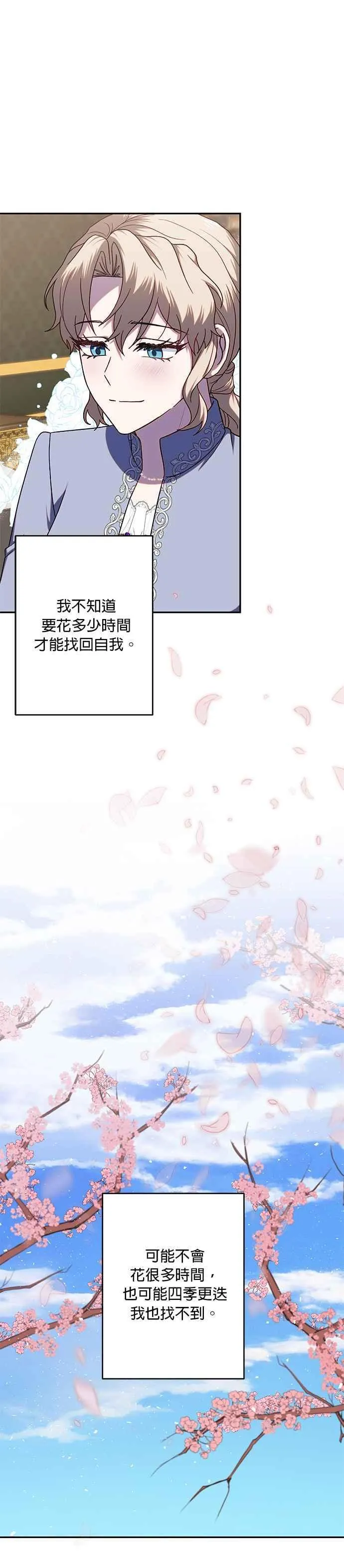 第69话 第32页