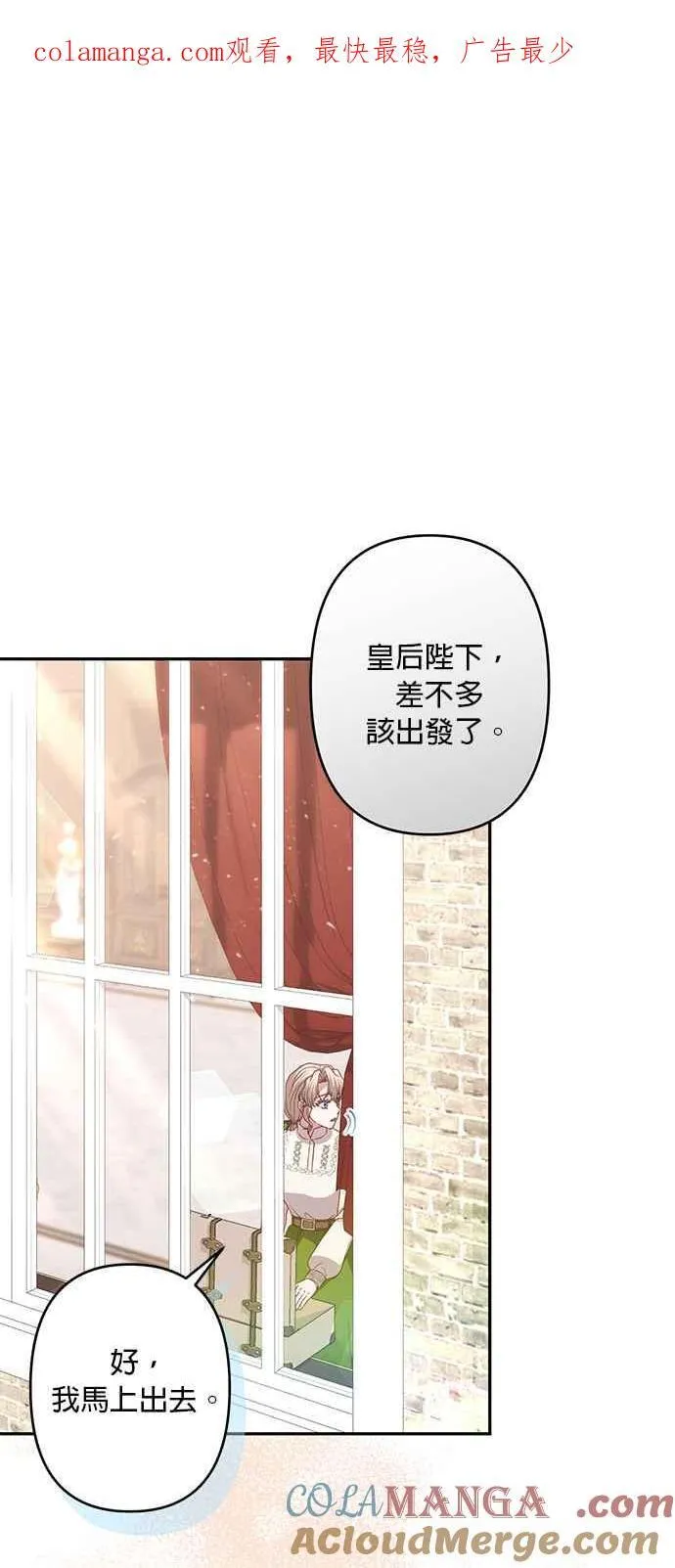 第70话(最终话) 第1页