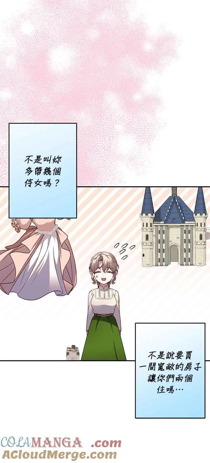 第70话(最终话) 第4页