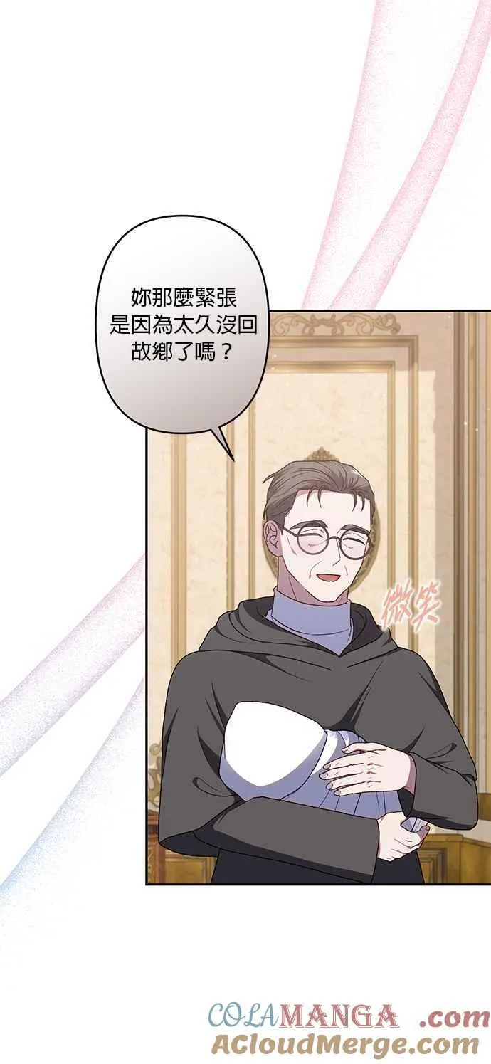 第70话(最终话) 第7页