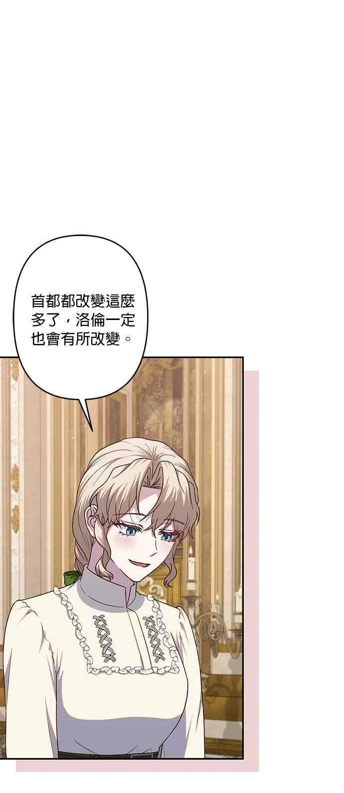 第70话(最终话) 第9页