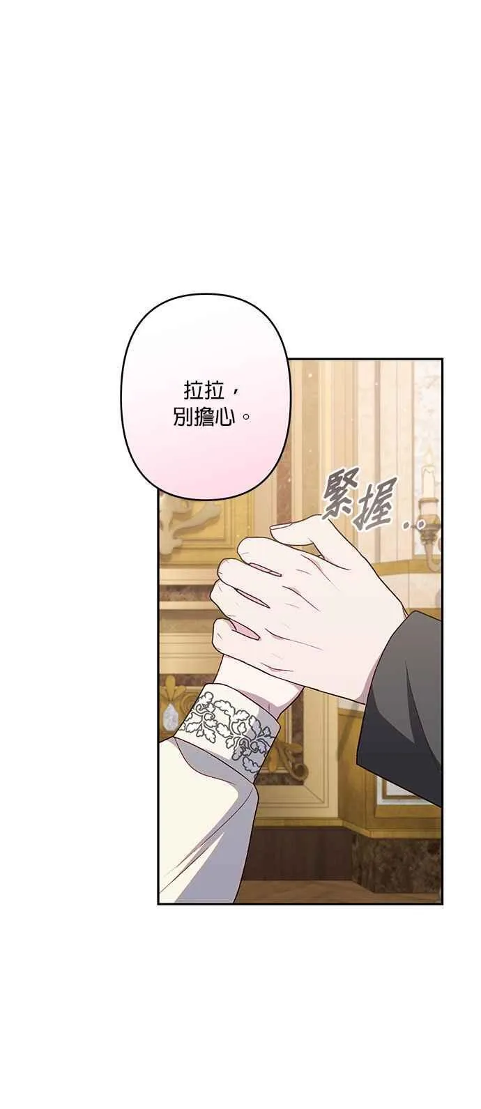 第70话(最终话) 第11页
