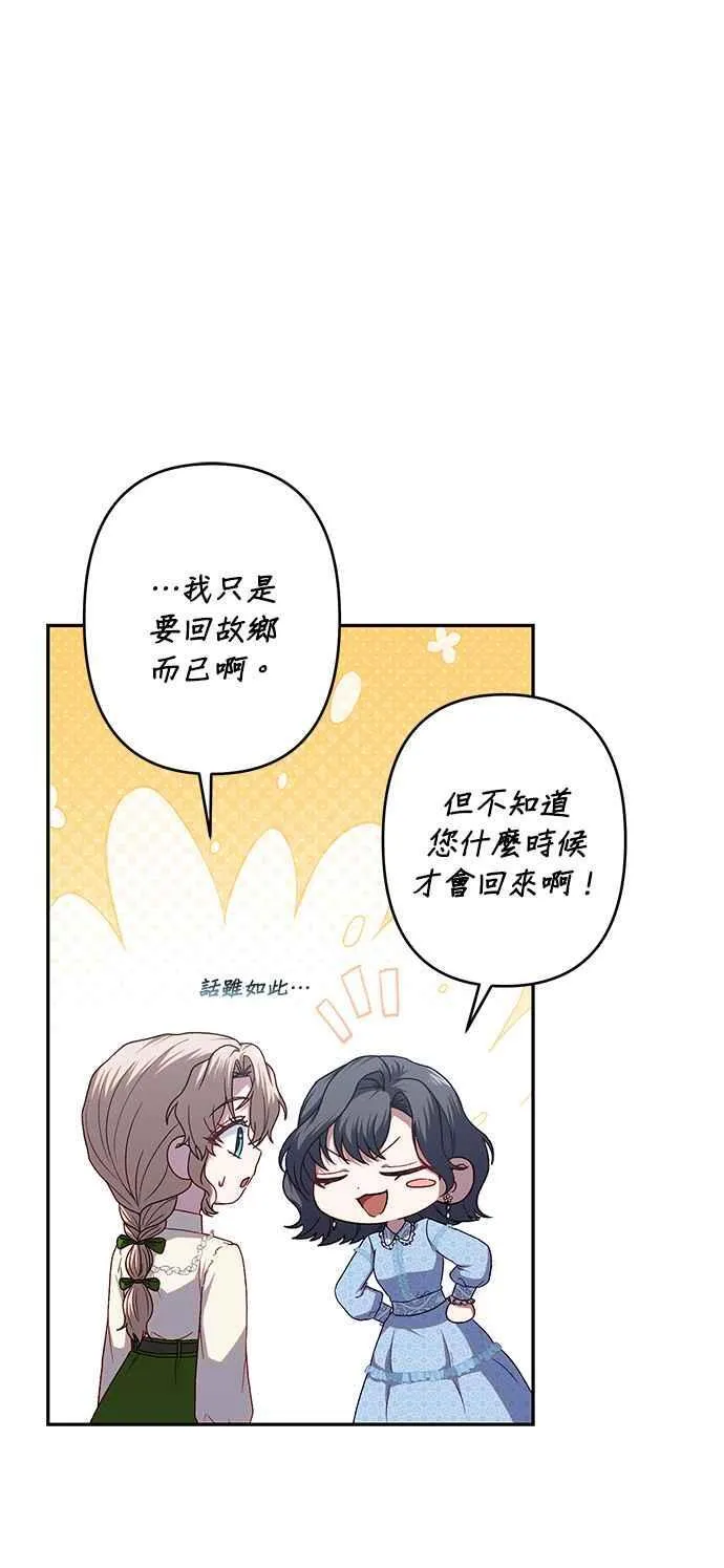 第70话(最终话) 第21页