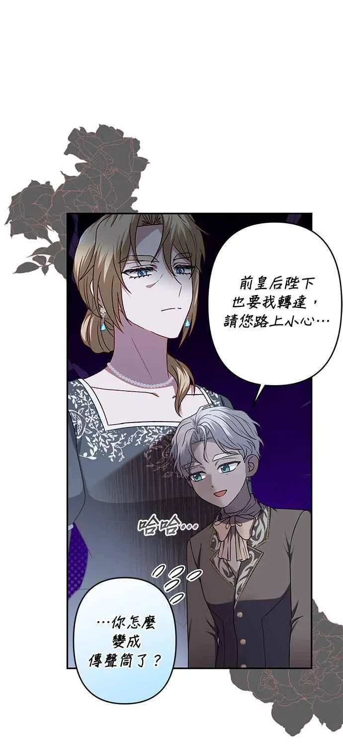 第70话(最终话) 第27页