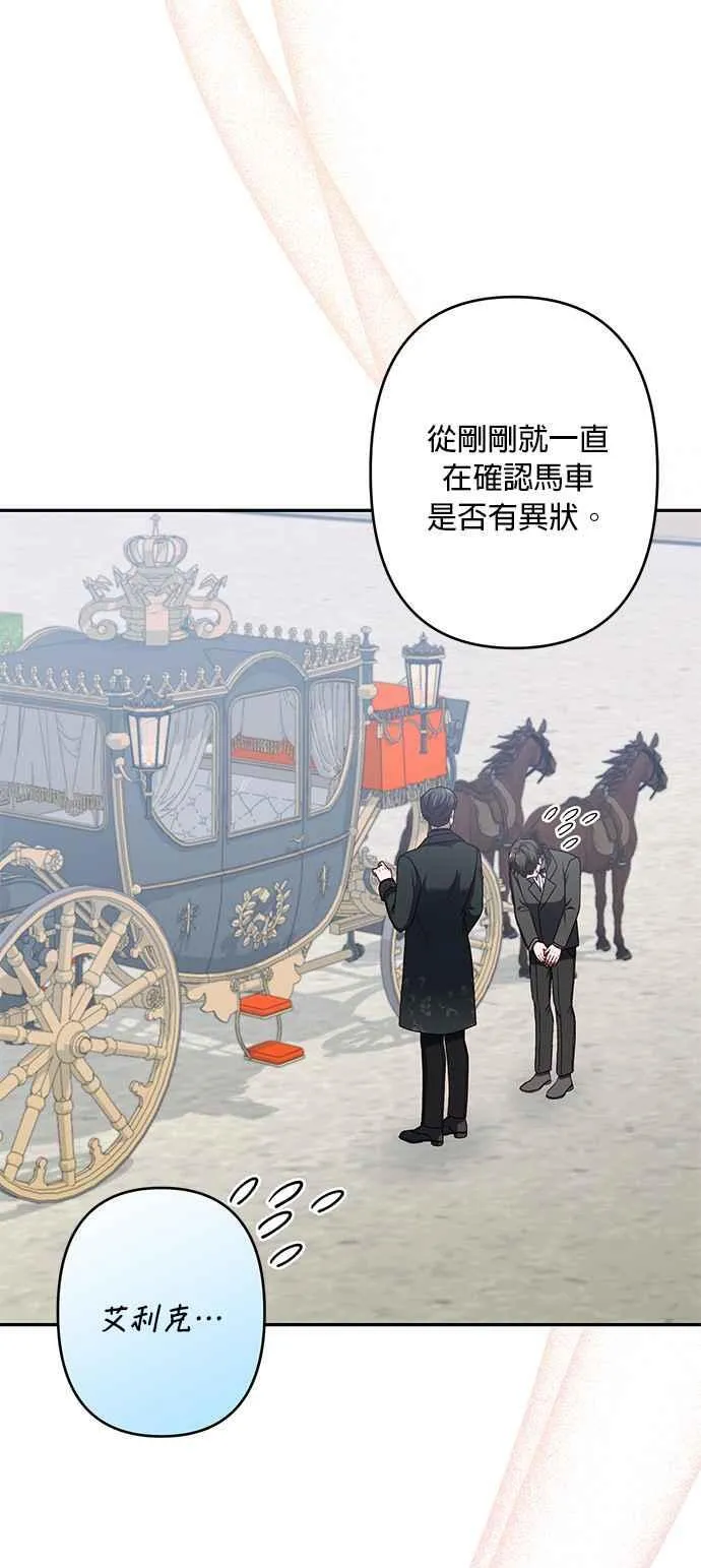 第70话(最终话) 第30页