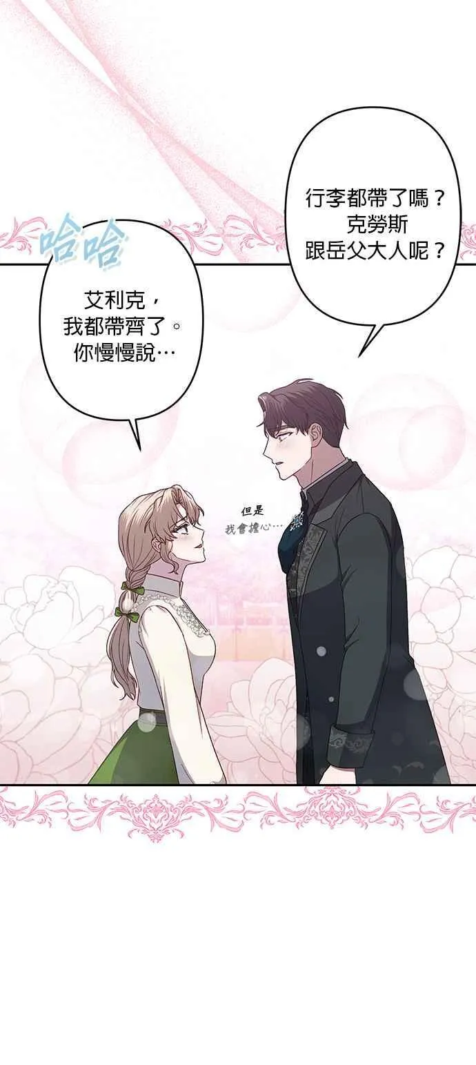第70话(最终话) 第32页