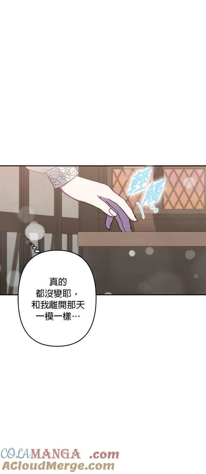 第70话(最终话) 第49页
