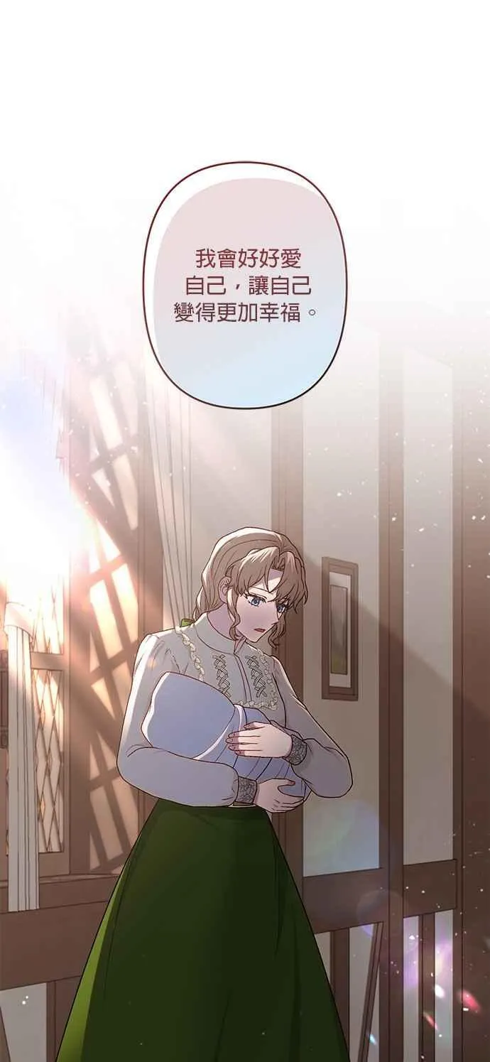 第70话(最终话) 第53页