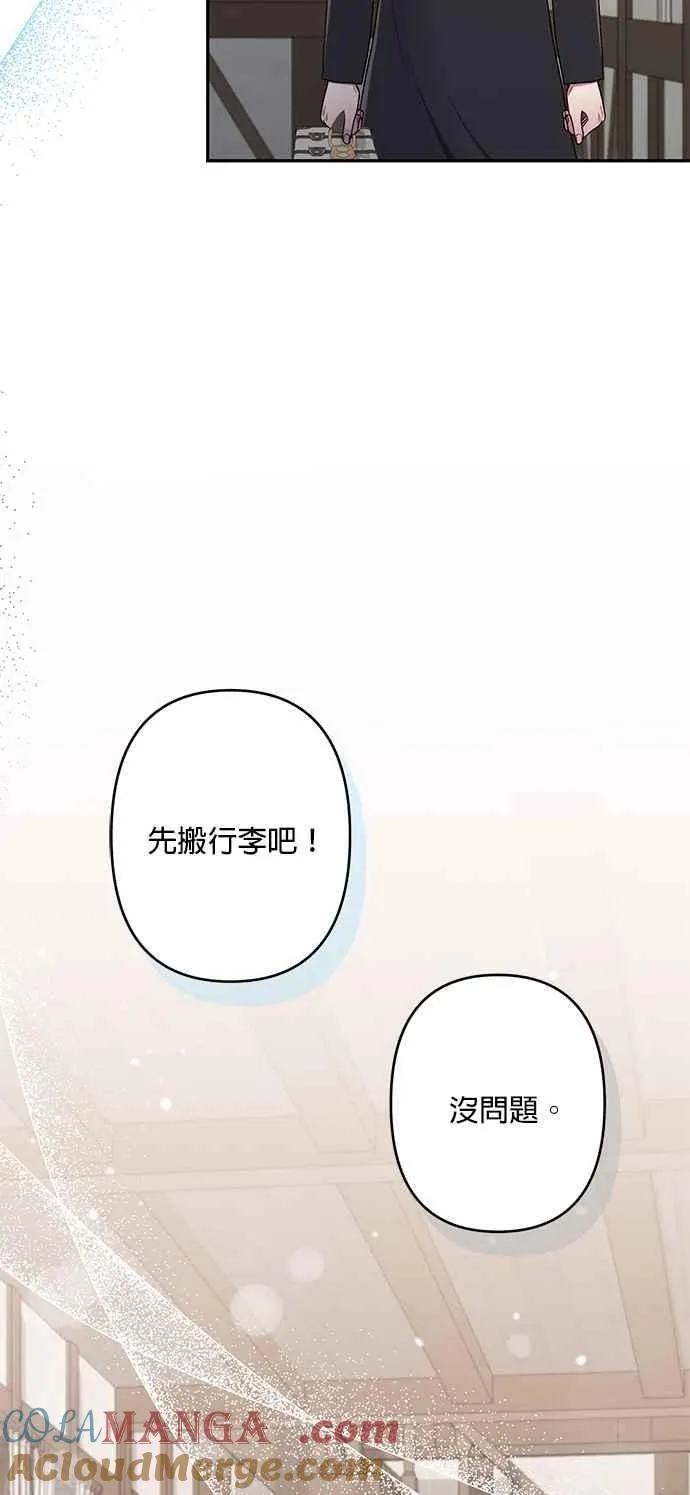 第70话(最终话) 第55页
