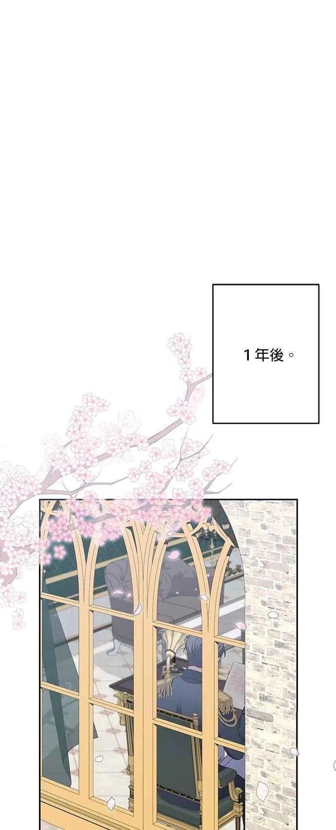 第70话(最终话) 第57页