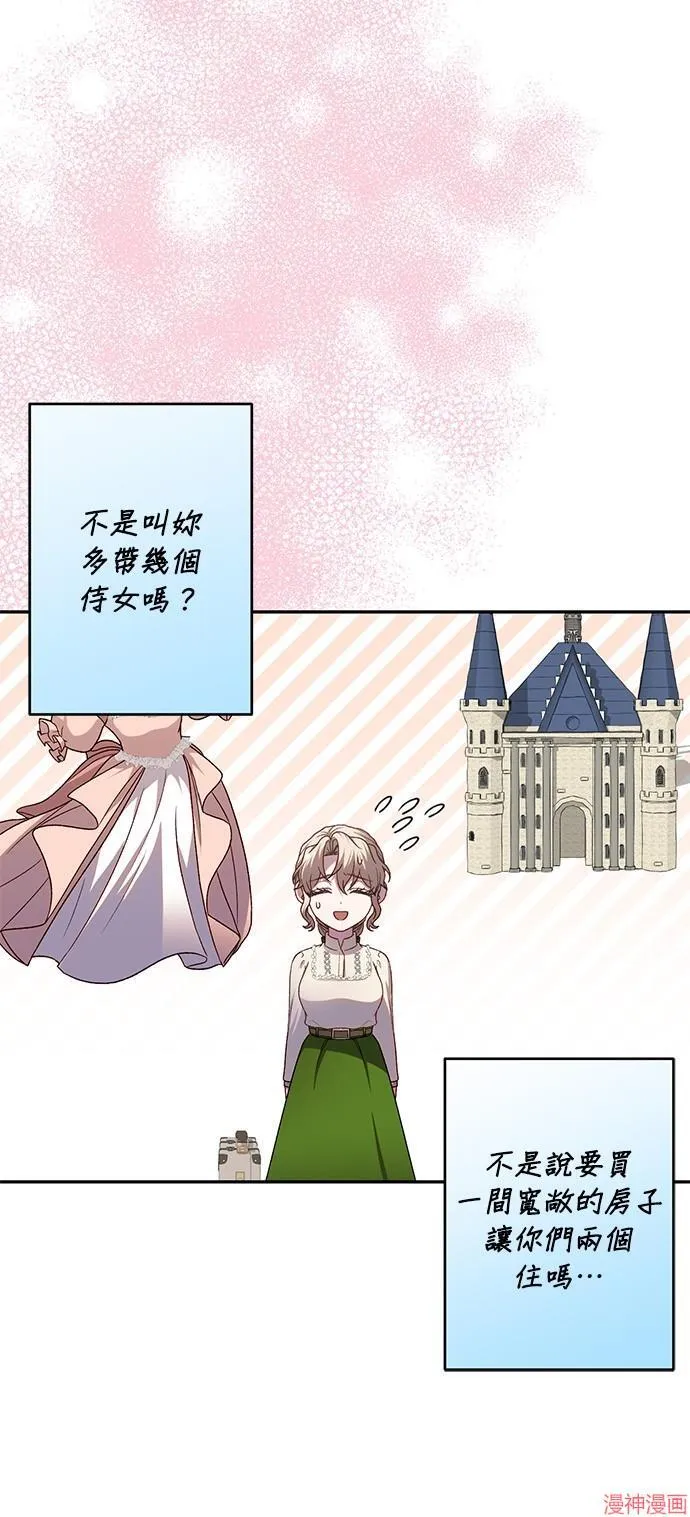 第71话完 第4页