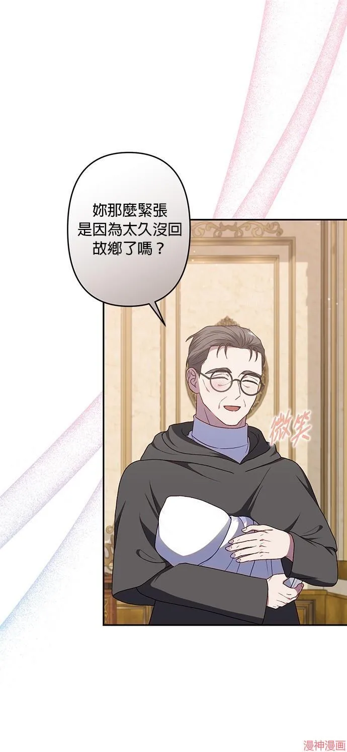 第71话完 第7页