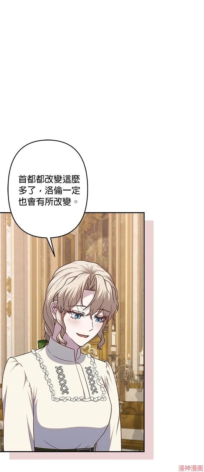 第71话完 第9页
