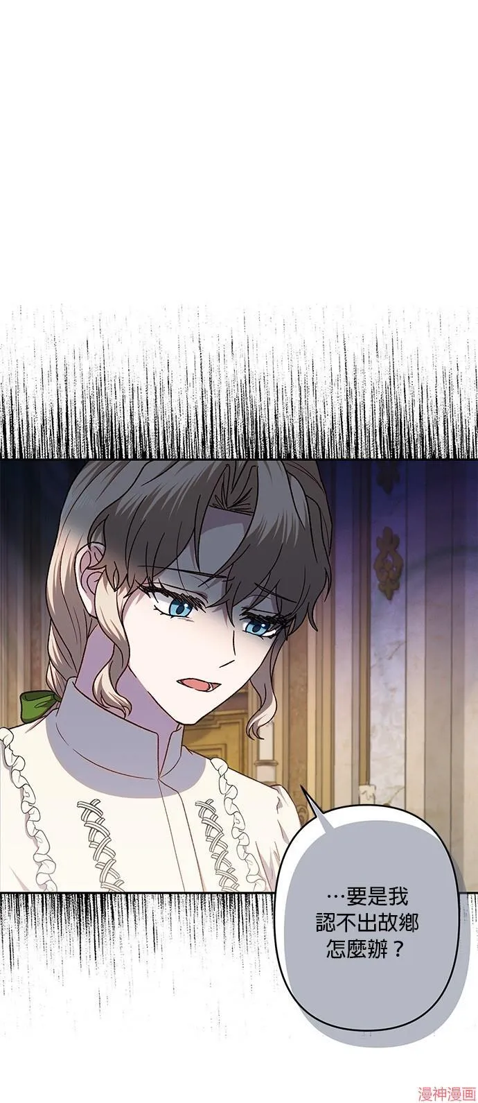 第71话完 第10页
