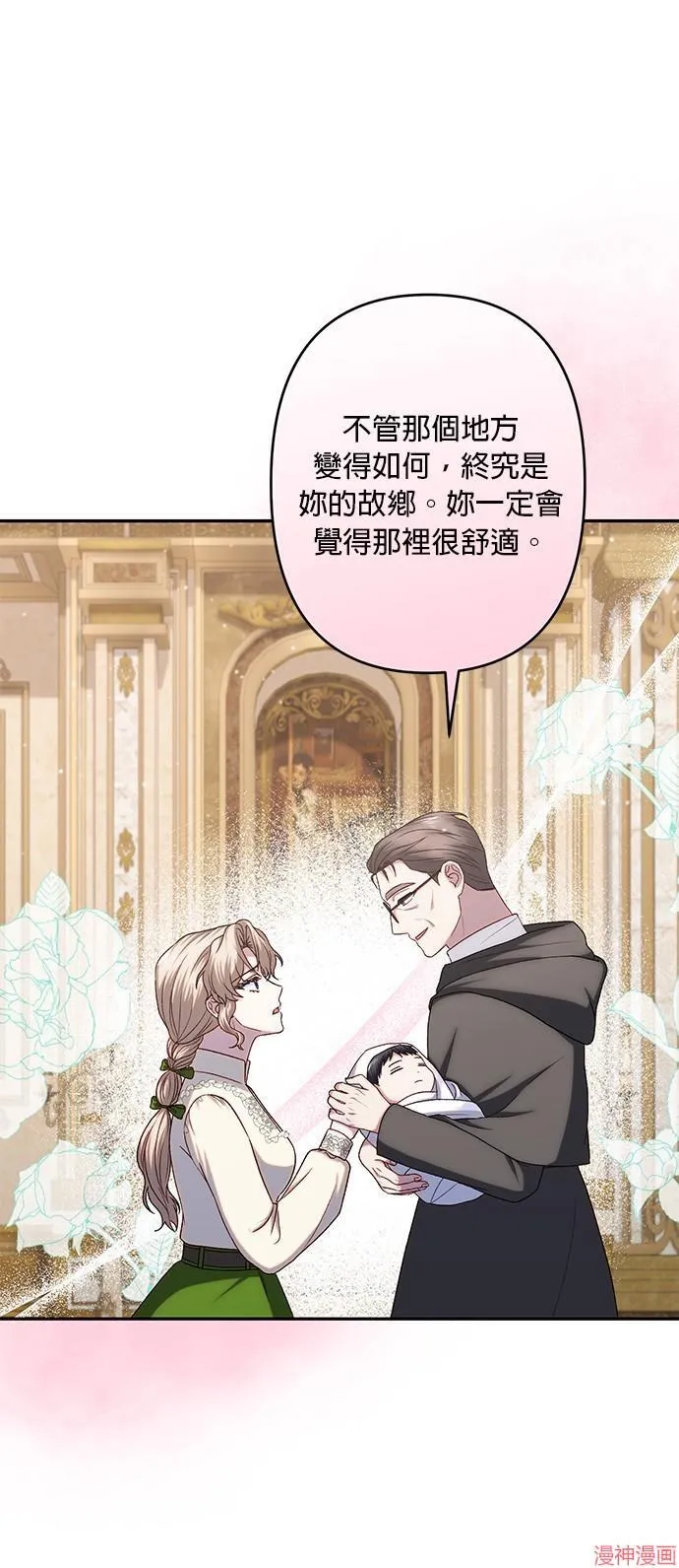 第71话完 第12页