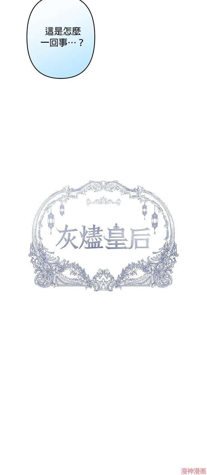 第71话完 第16页