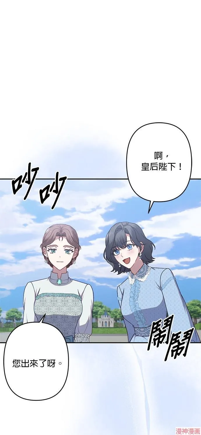 第71话完 第17页
