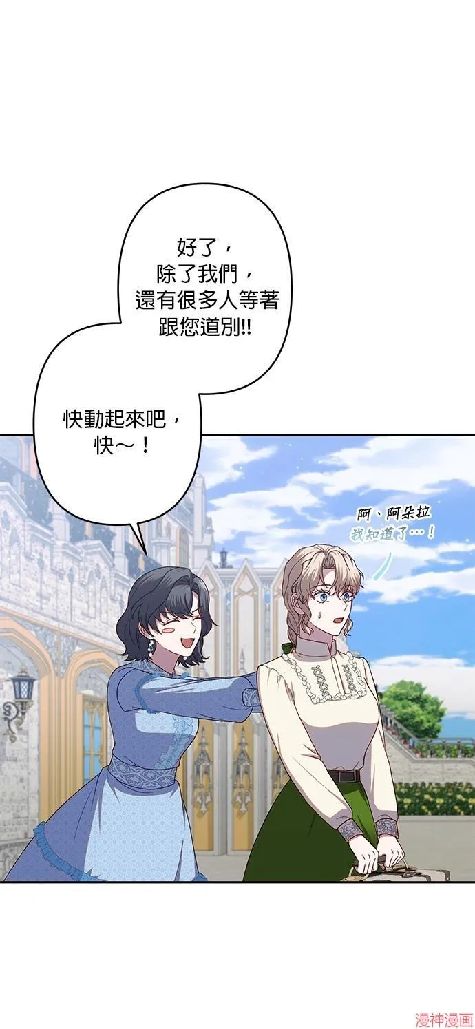 第71话完 第22页