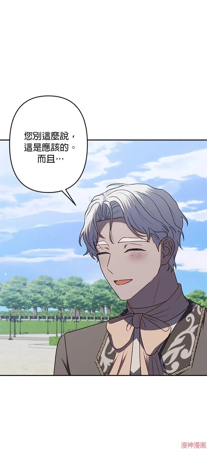 第71话完 第26页