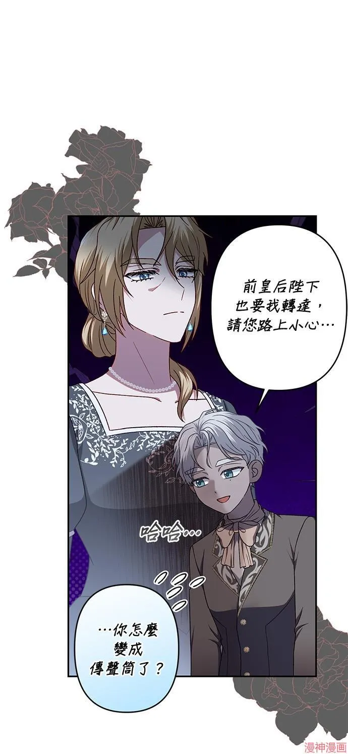 第71话完 第27页