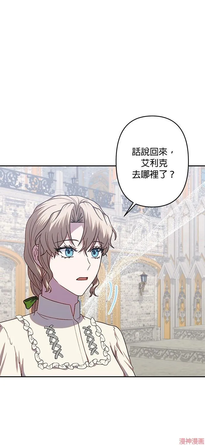 第71话完 第28页