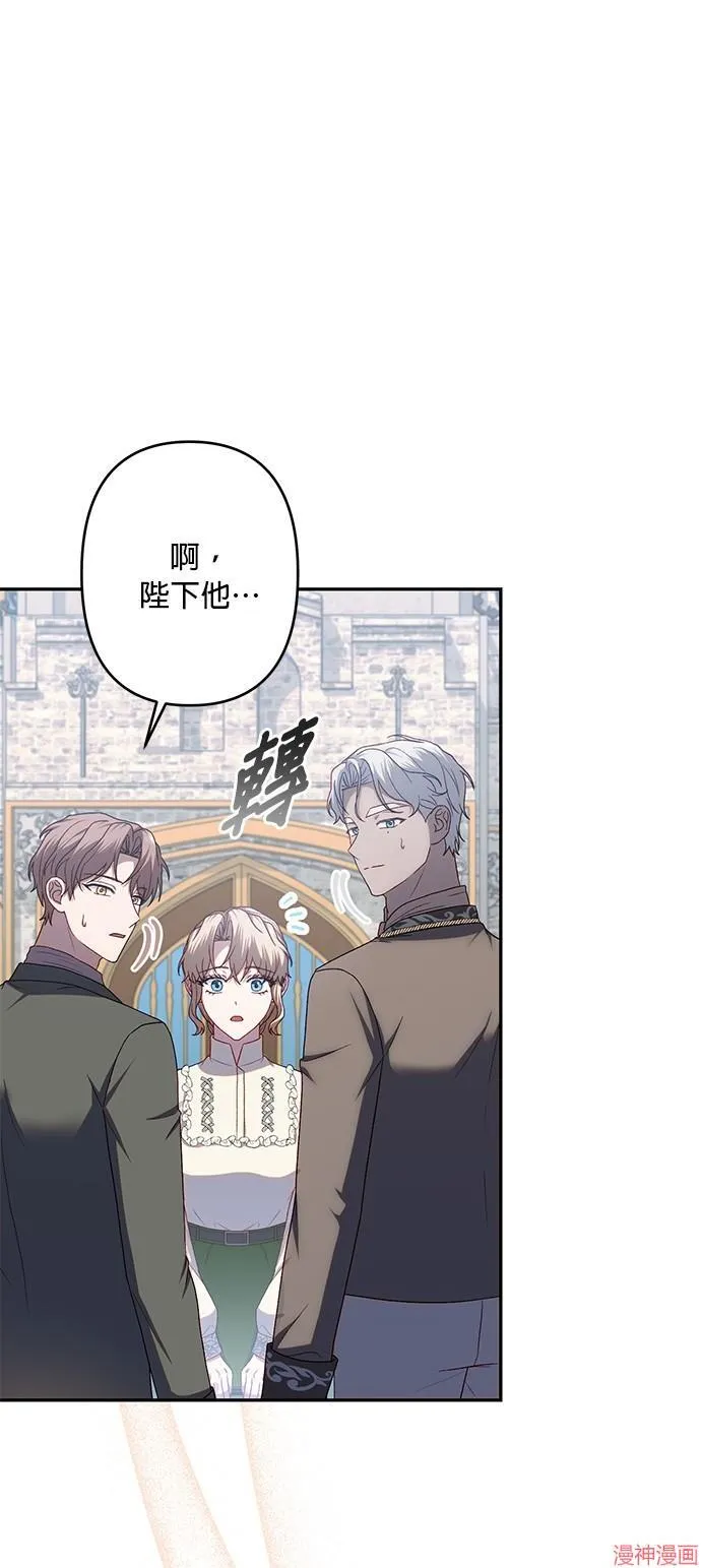 第71话完 第29页