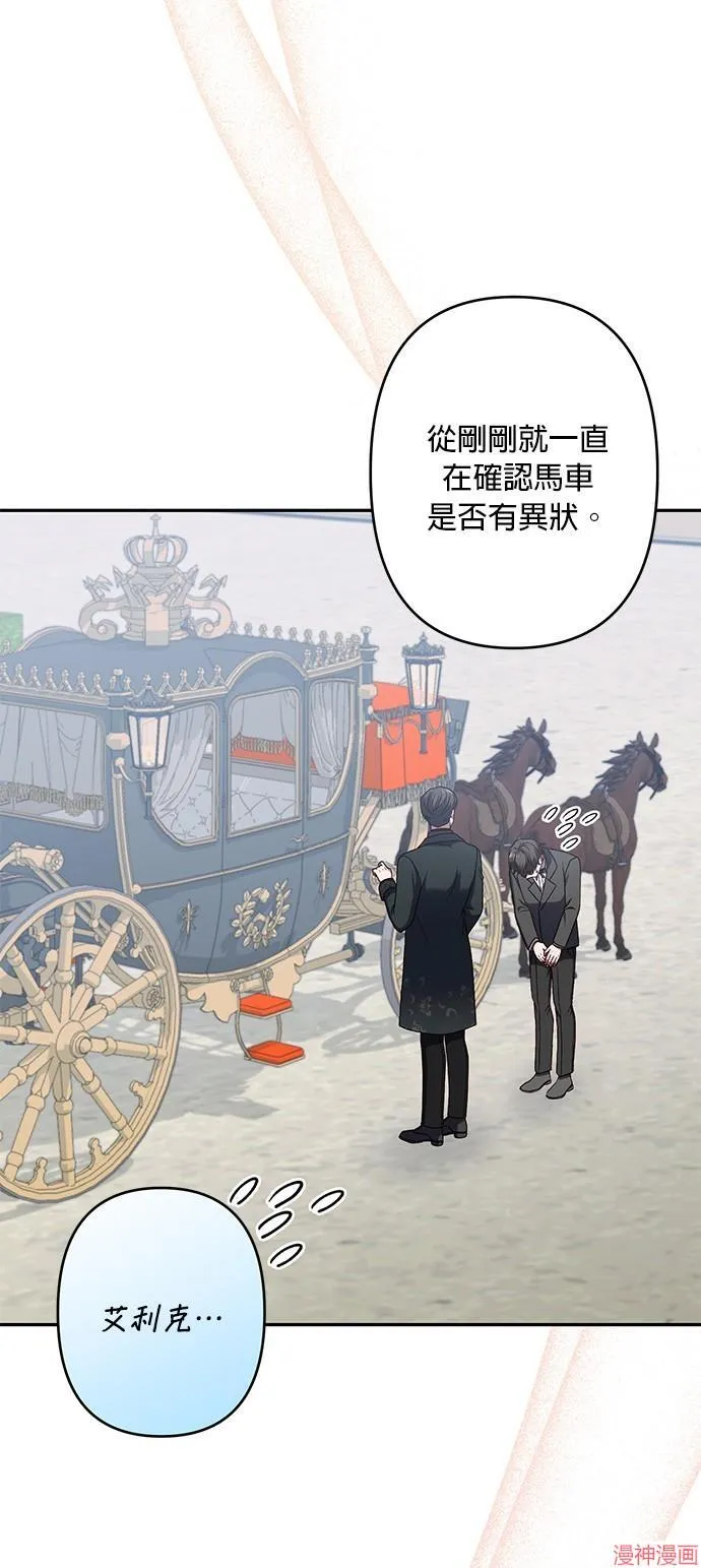 第71话完 第30页