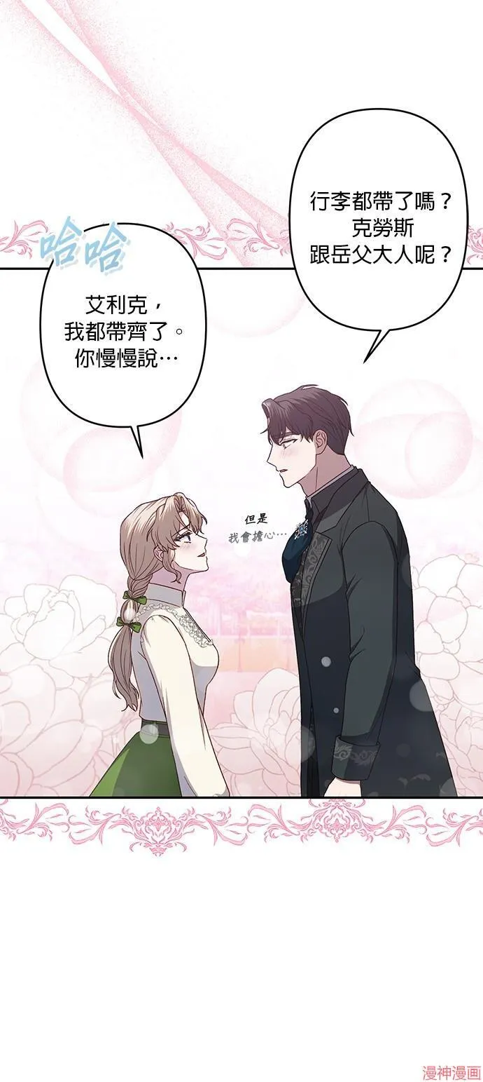 第71话完 第32页