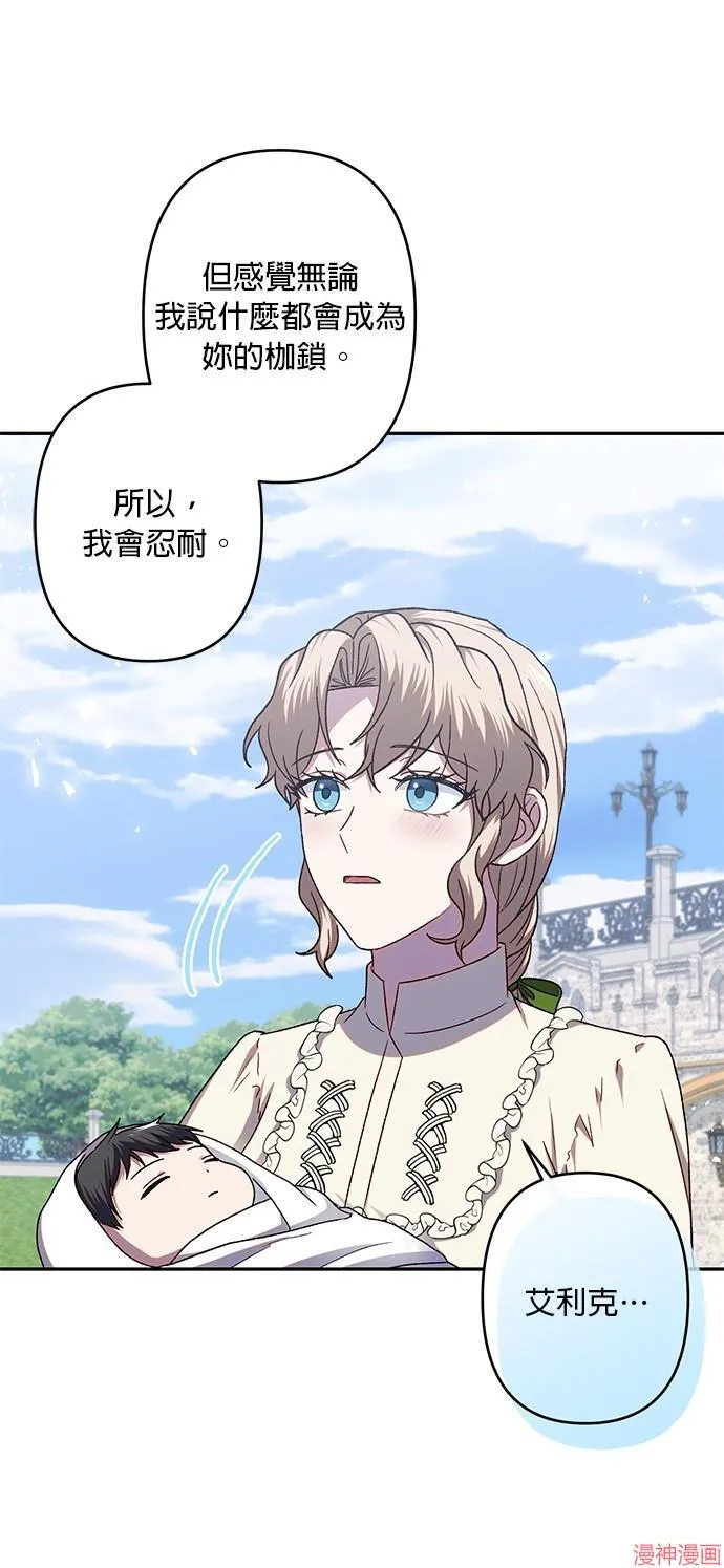 第71话完 第36页