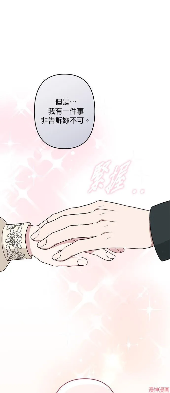 第71话完 第37页