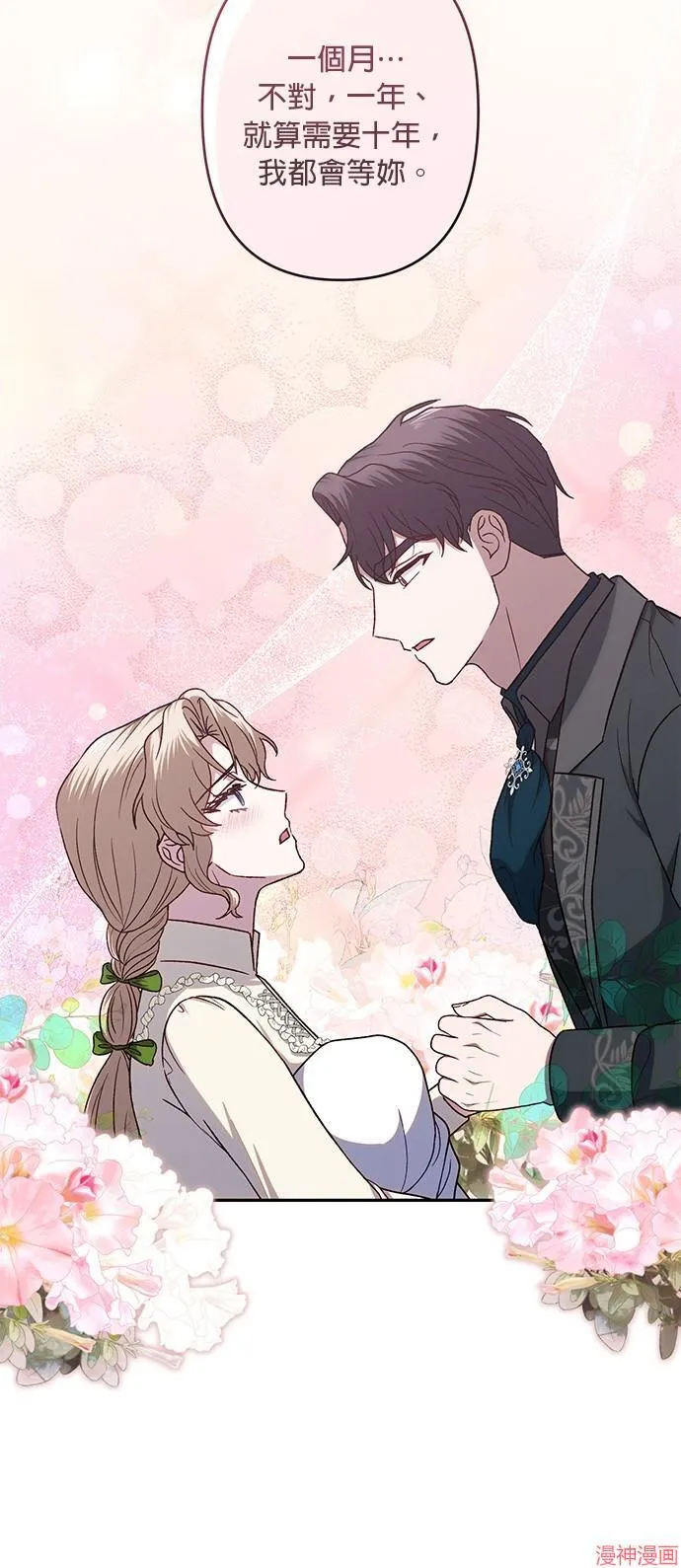 第71话完 第38页