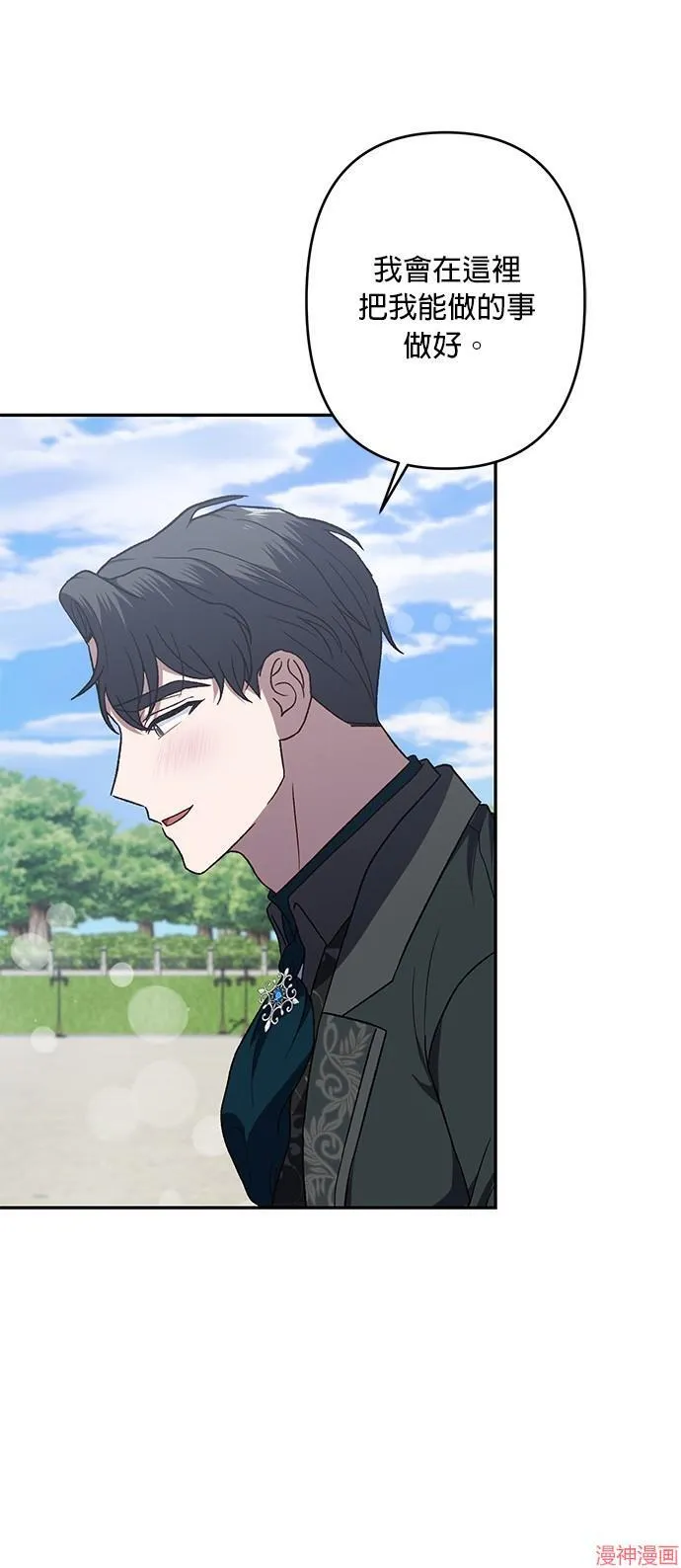 第71话完 第39页