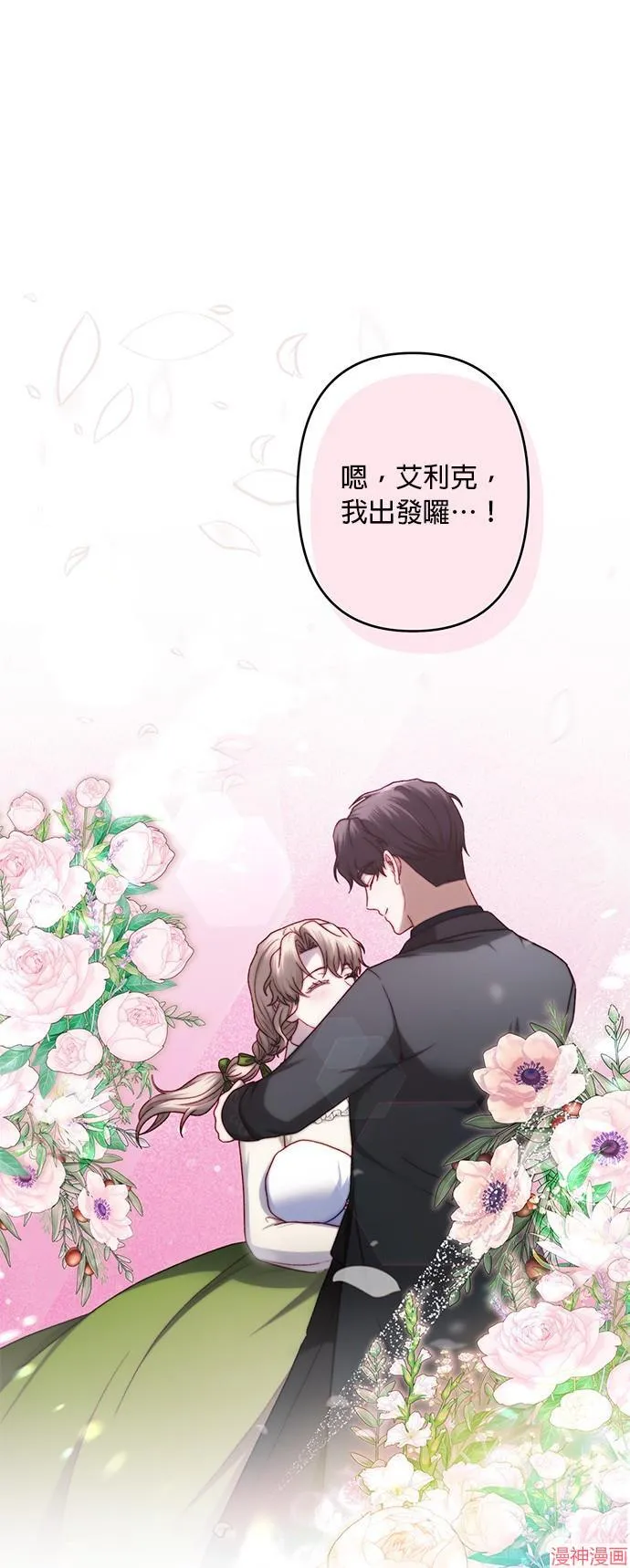 第71话完 第41页