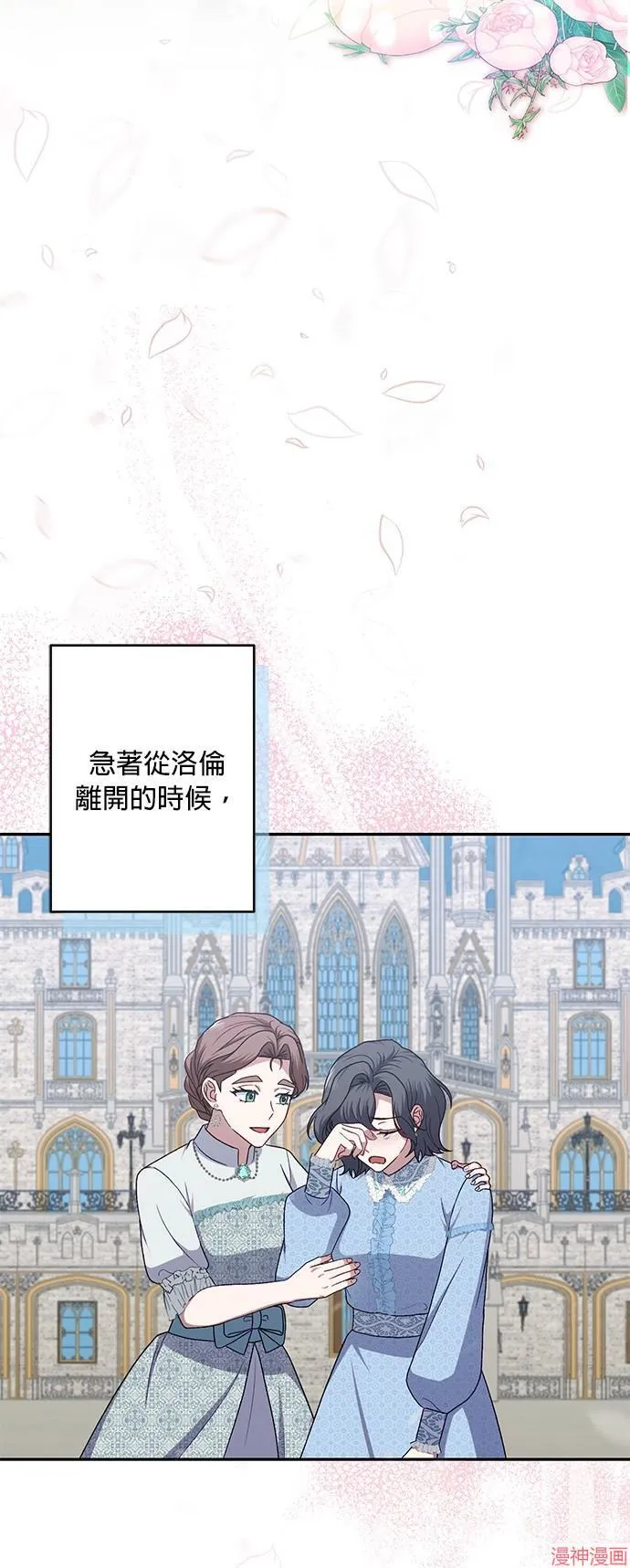 第71话完 第42页