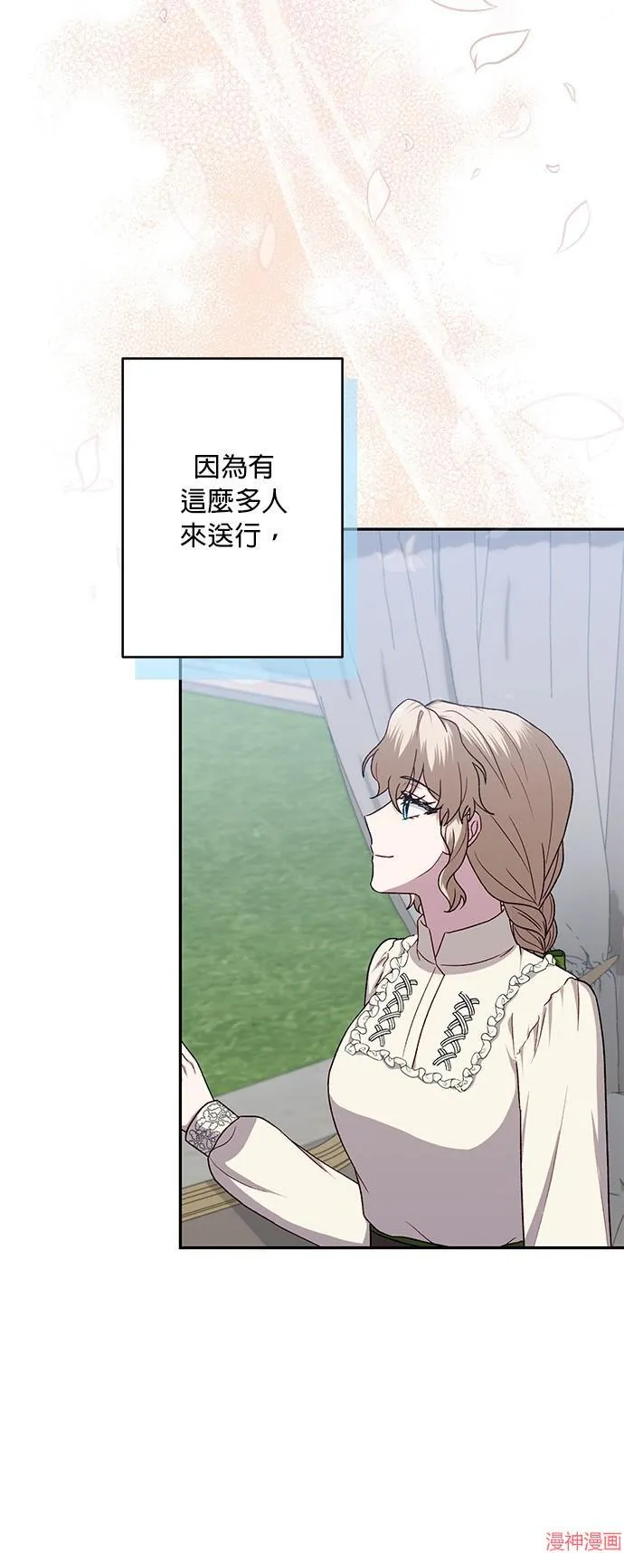 第71话完 第44页